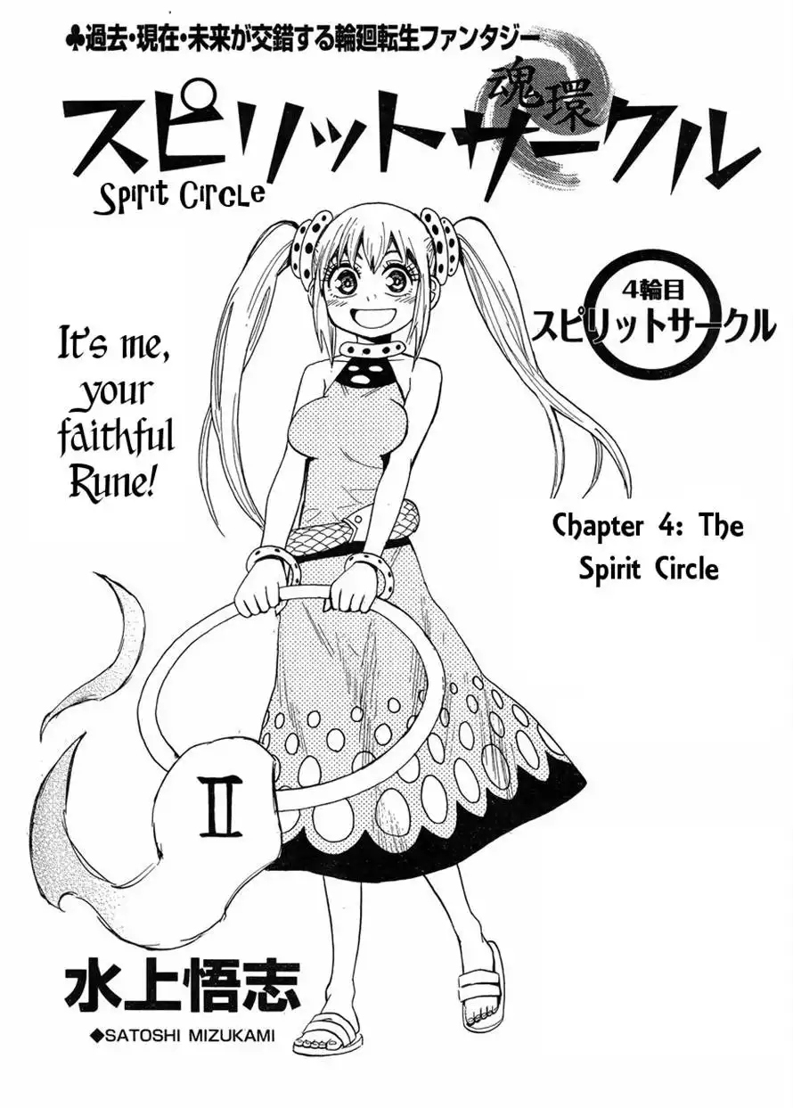 Spirit Circle Chapter 4 1